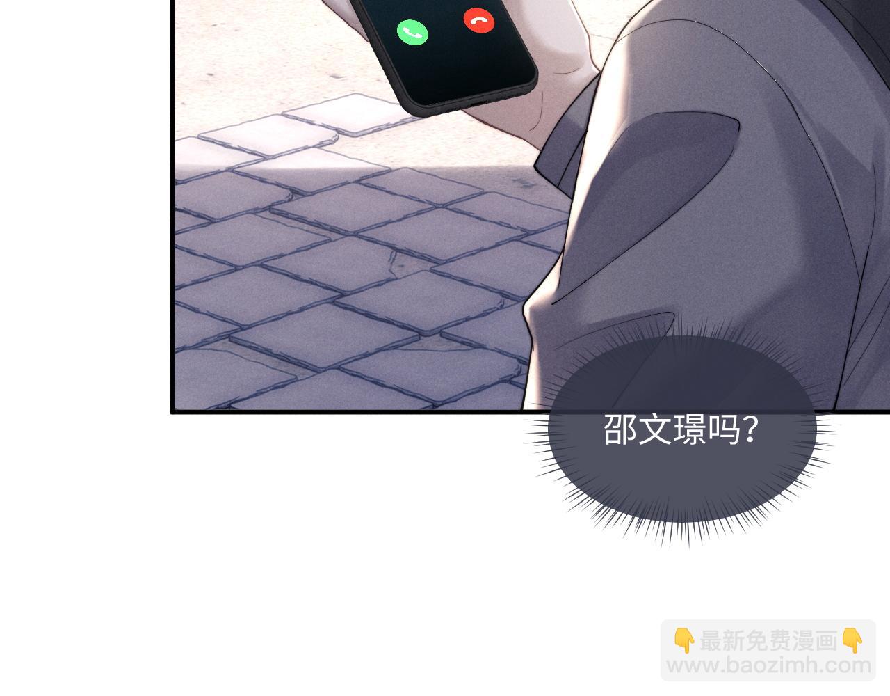 垂耳執事 - 第86話(1/2) - 6