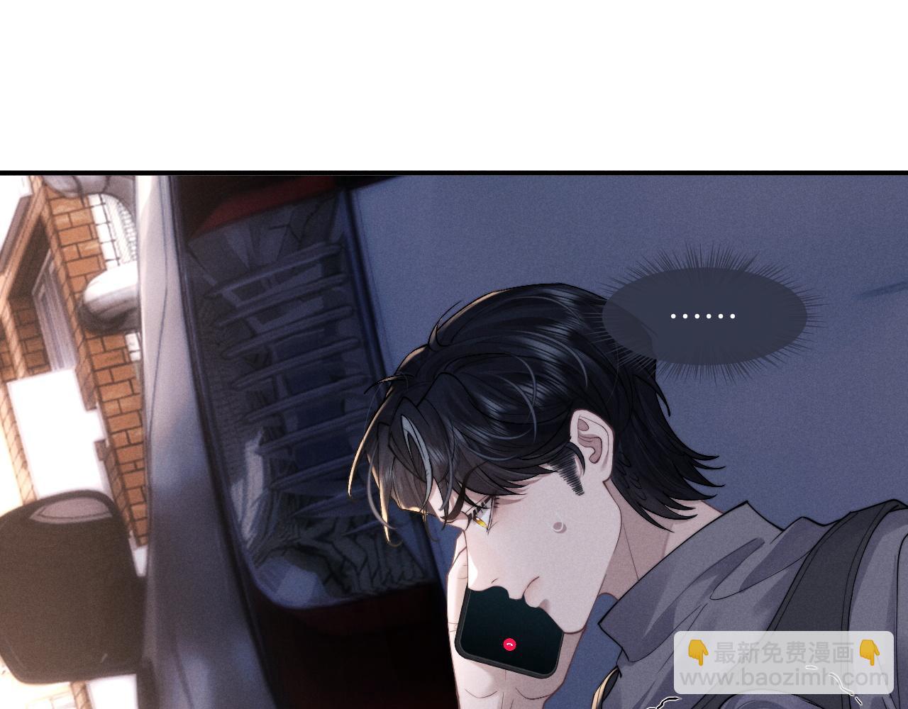 垂耳執事 - 第86話(1/2) - 7