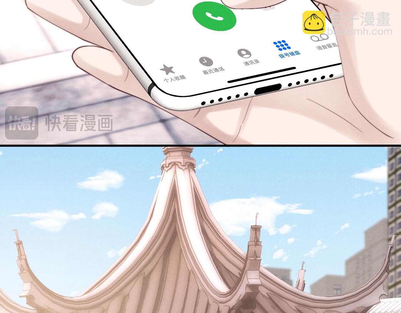 垂耳執事 - 第86話(1/2) - 5