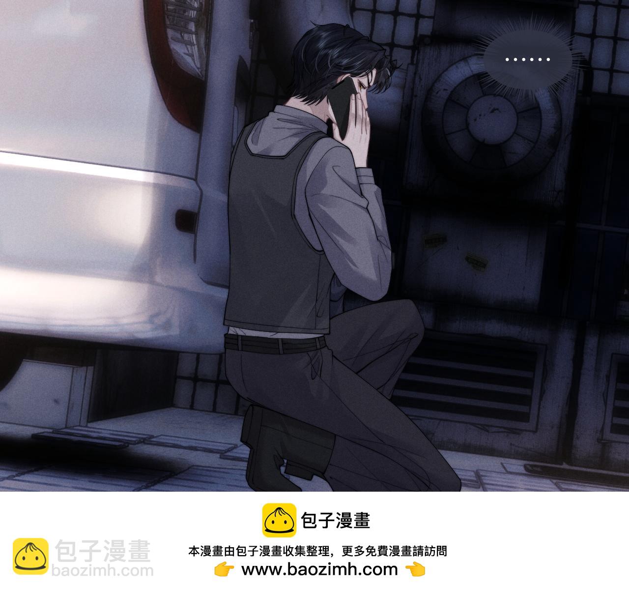 垂耳執事 - 第86話(1/2) - 2