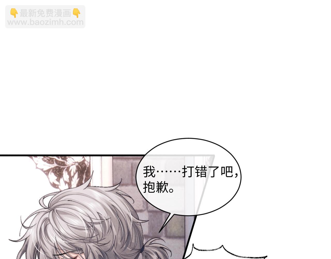 垂耳執事 - 第86話(2/2) - 5