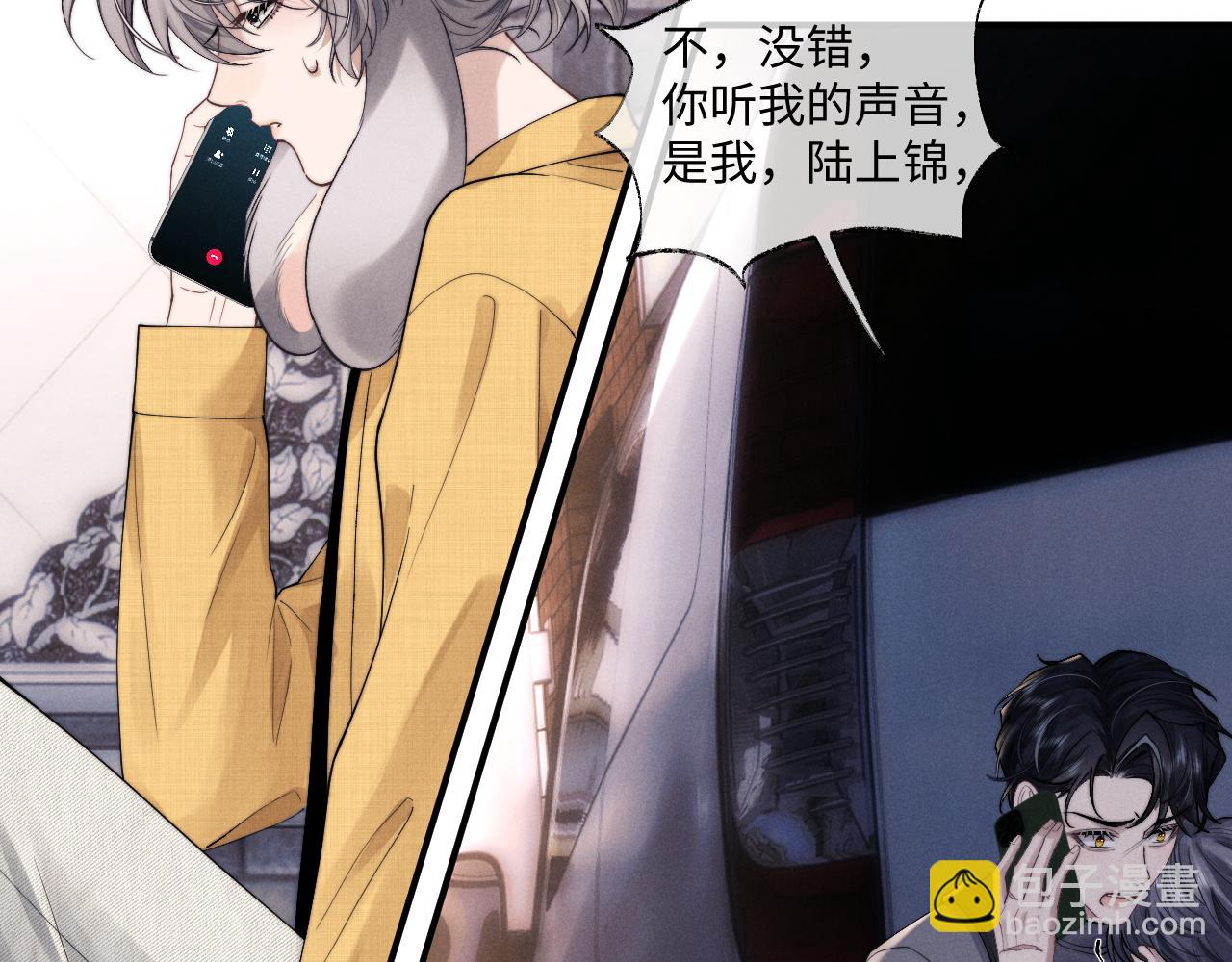 垂耳執事 - 第86話(2/2) - 6