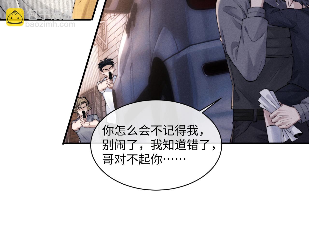 垂耳執事 - 第86話(2/2) - 7