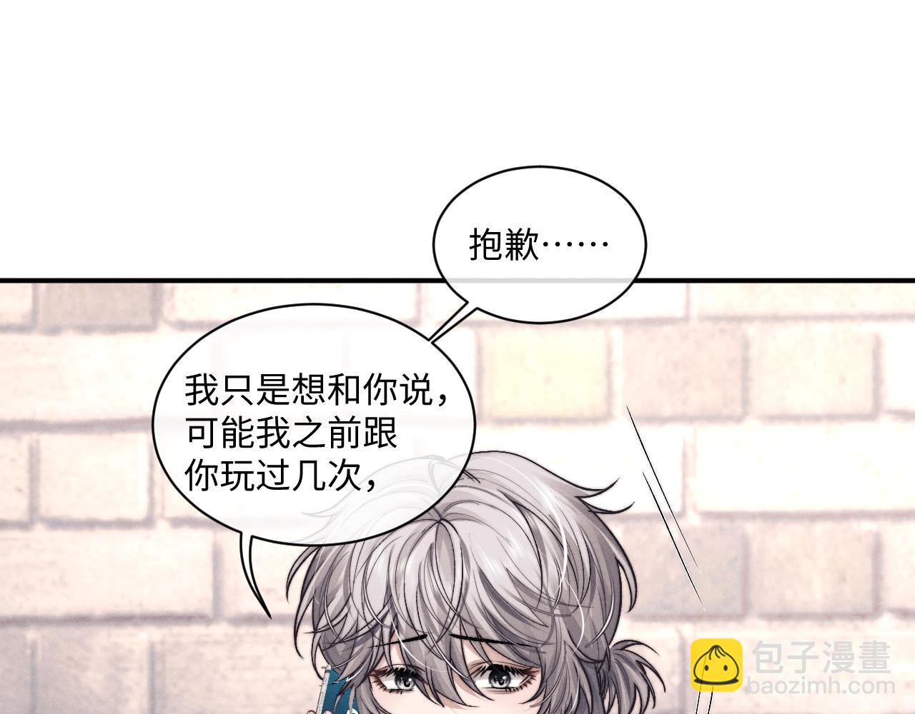 垂耳執事 - 第86話(2/2) - 1