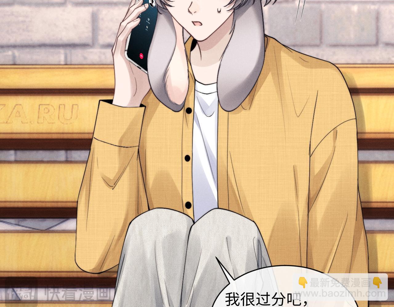 垂耳執事 - 第86話(2/2) - 2