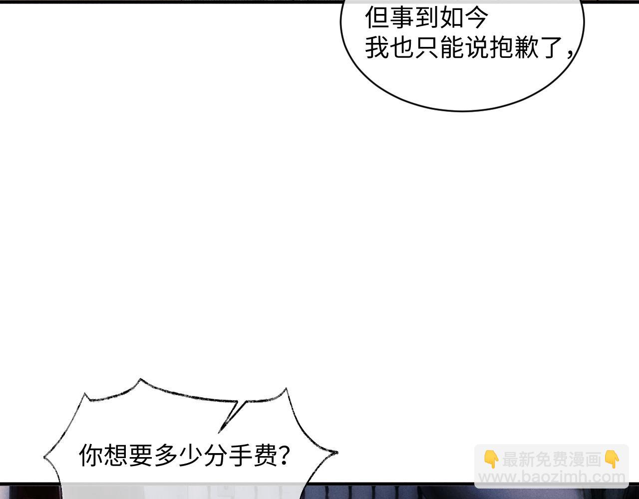 垂耳執事 - 第86話(2/2) - 3