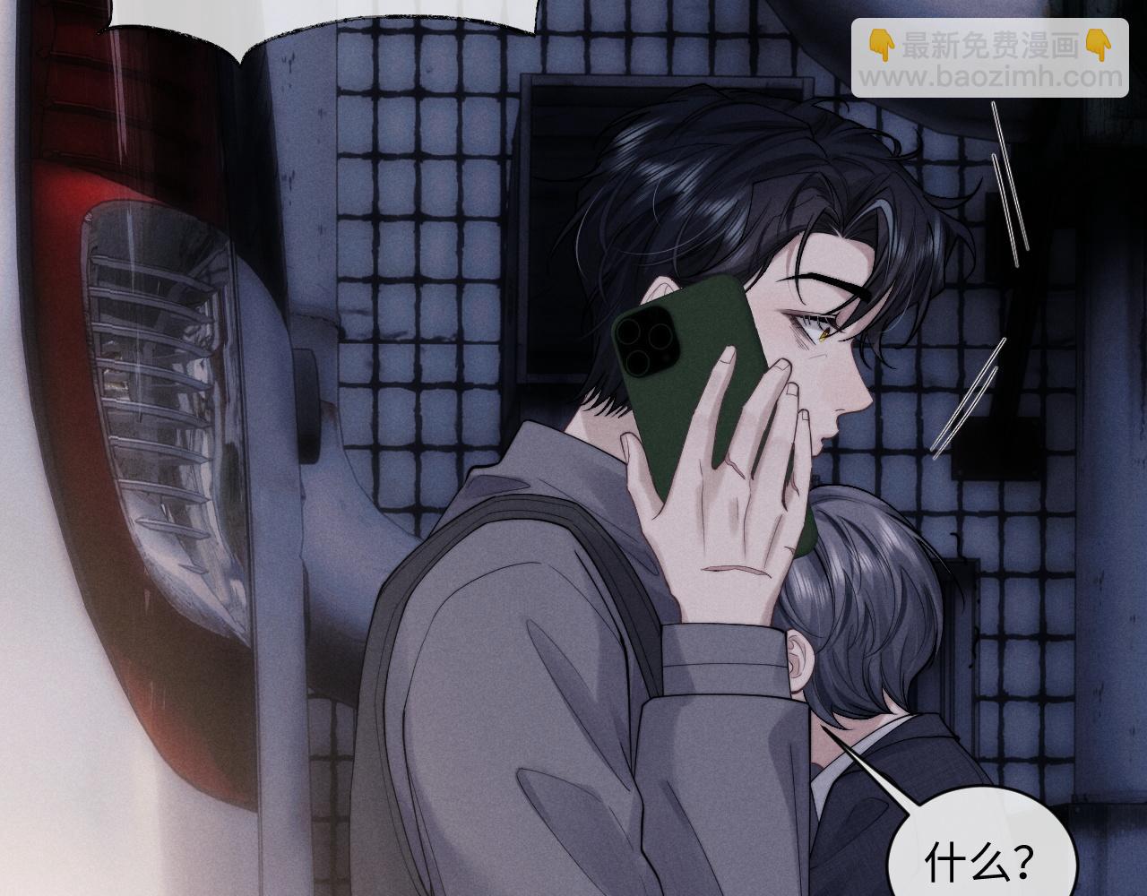 垂耳執事 - 第86話(2/2) - 4