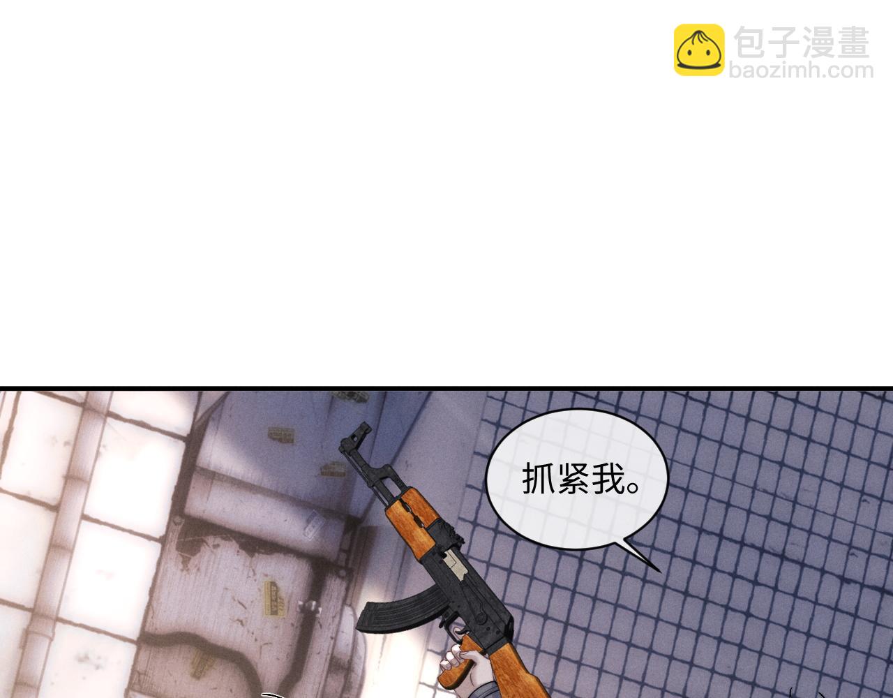 垂耳執事 - 第86話(2/2) - 3