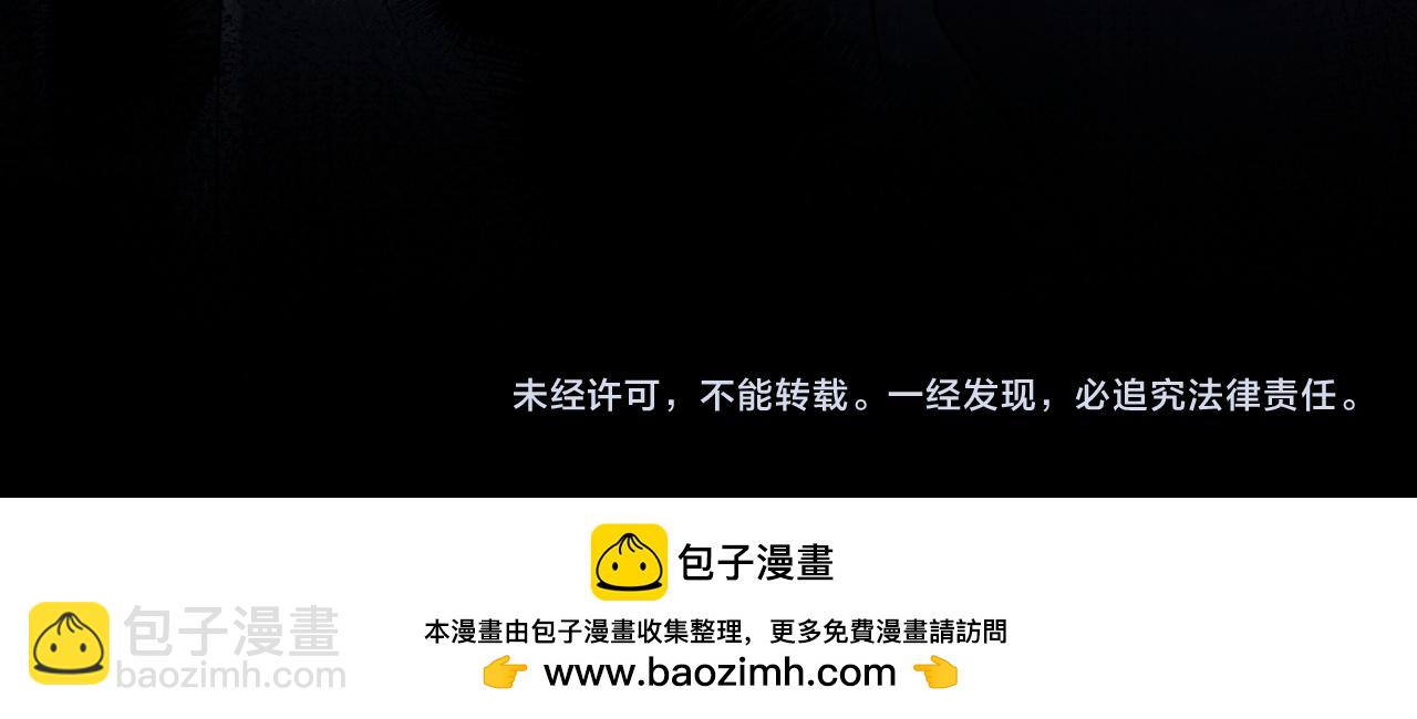 垂耳執事 - 第86話(2/2) - 4