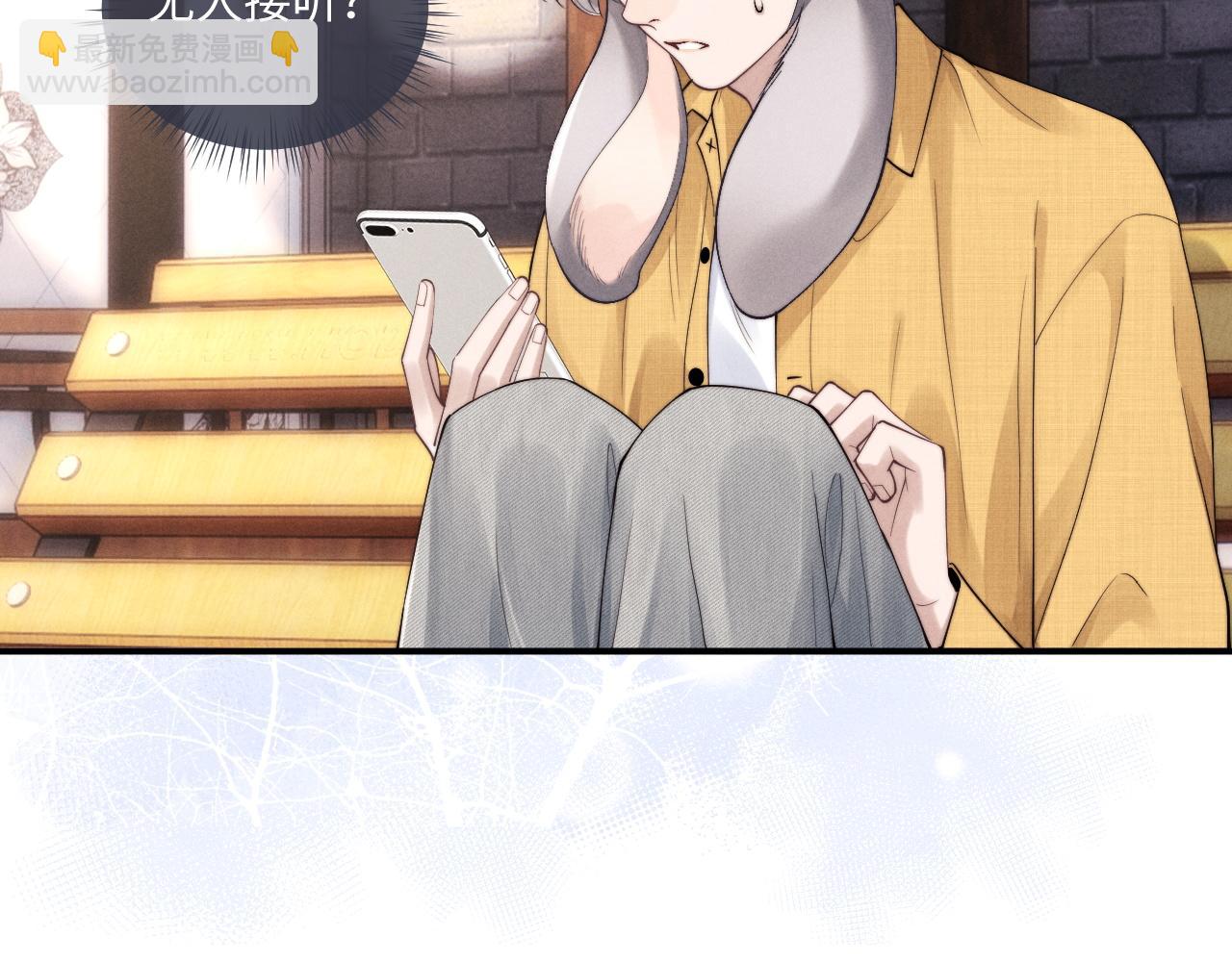 垂耳執事 - 第86話(1/2) - 1