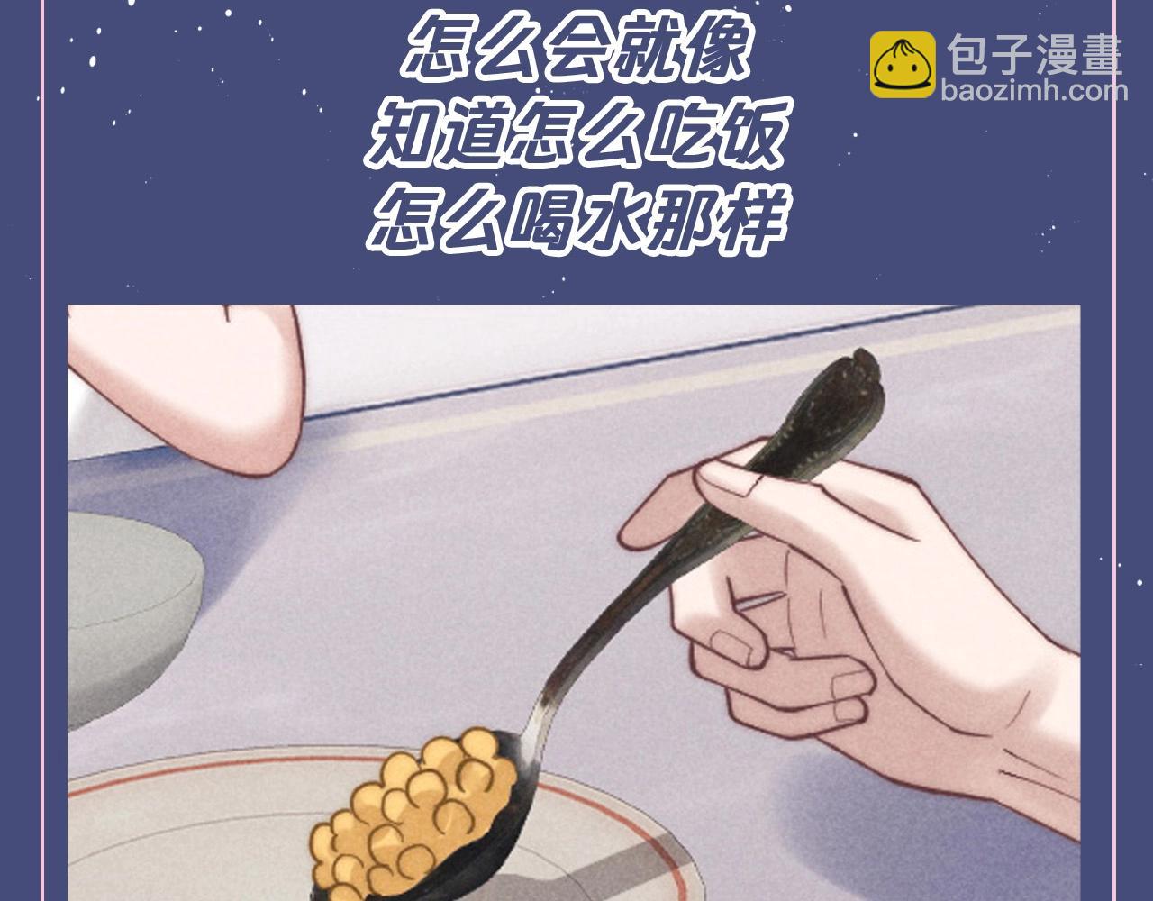 垂耳執事 - 第43期 整活企劃：愛你是一種習慣 - 1