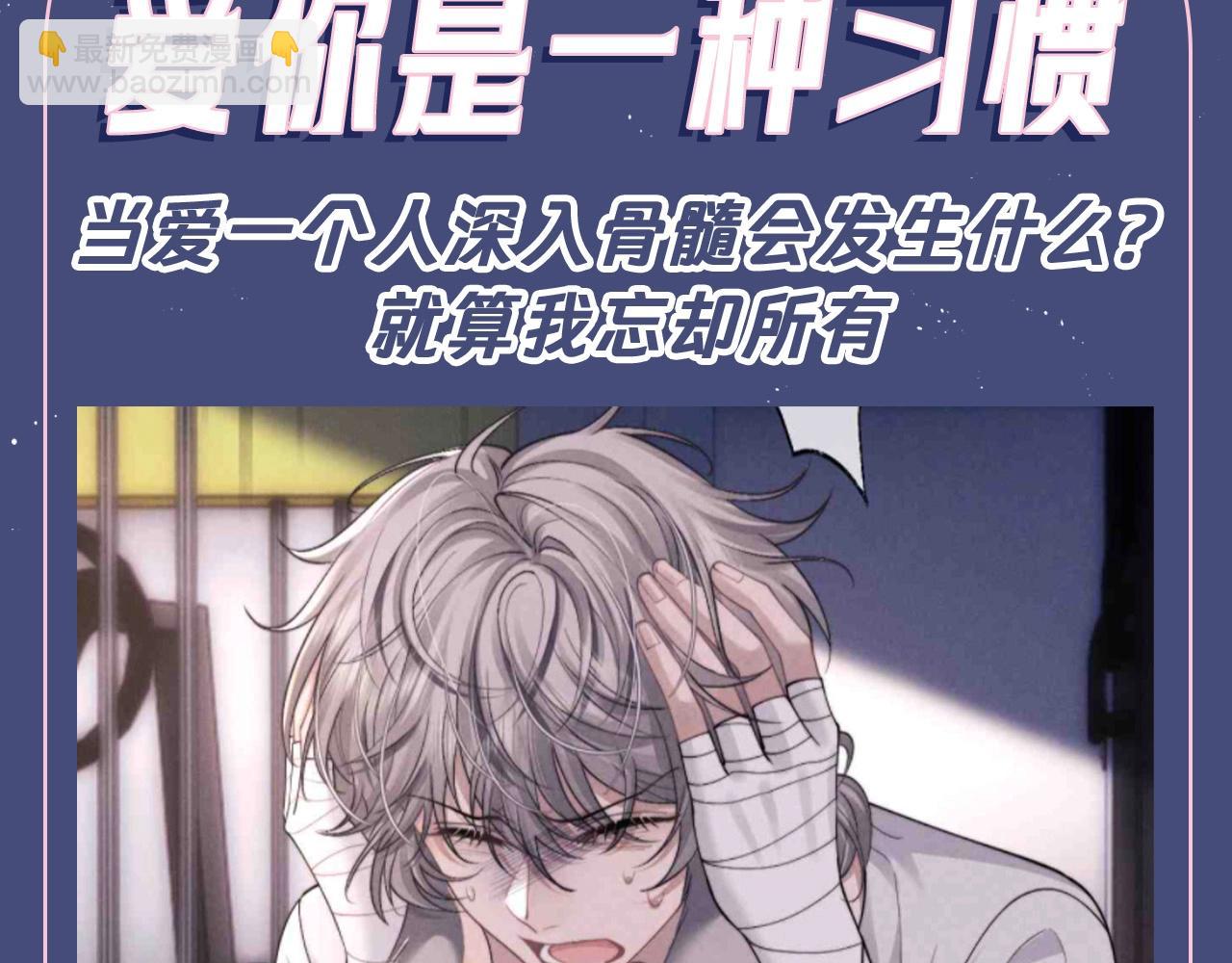 垂耳執事 - 第43期 整活企劃：愛你是一種習慣 - 3