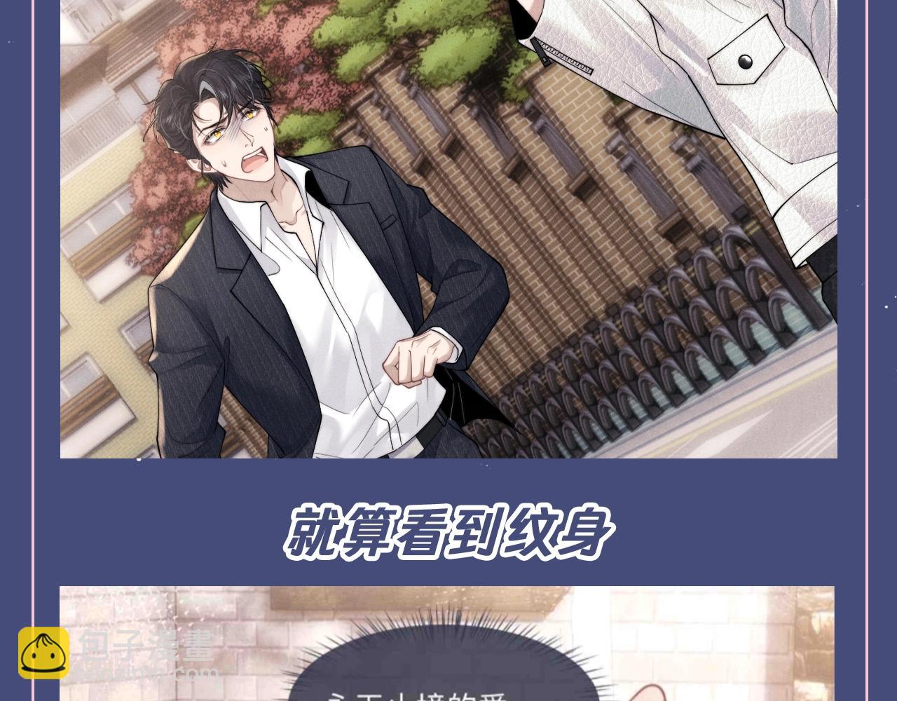 垂耳執事 - 第43期 整活企劃：愛你是一種習慣 - 3