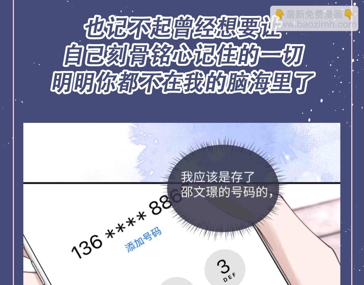 垂耳執事 - 第43期 整活企劃：愛你是一種習慣 - 2