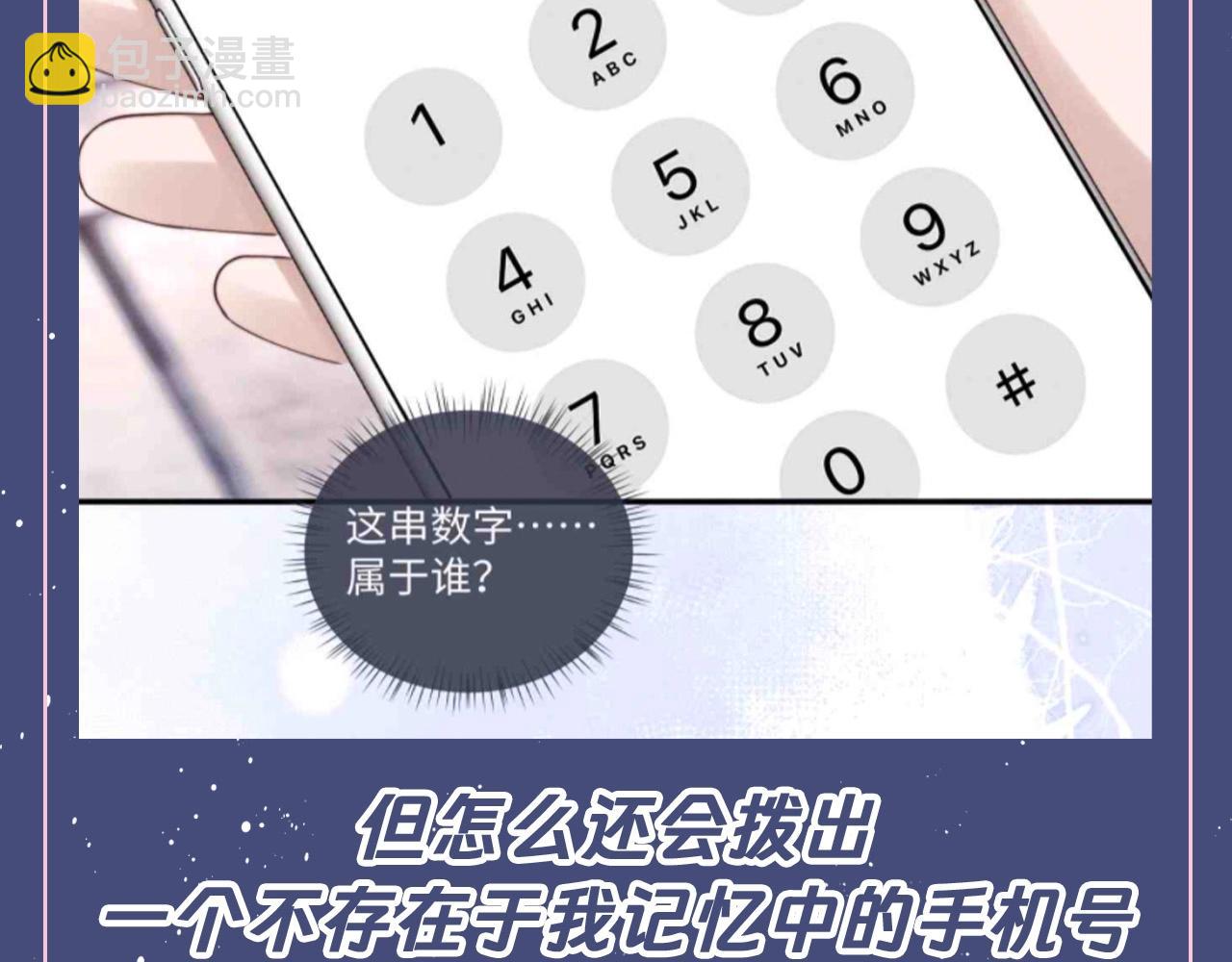 垂耳執事 - 第43期 整活企劃：愛你是一種習慣 - 3