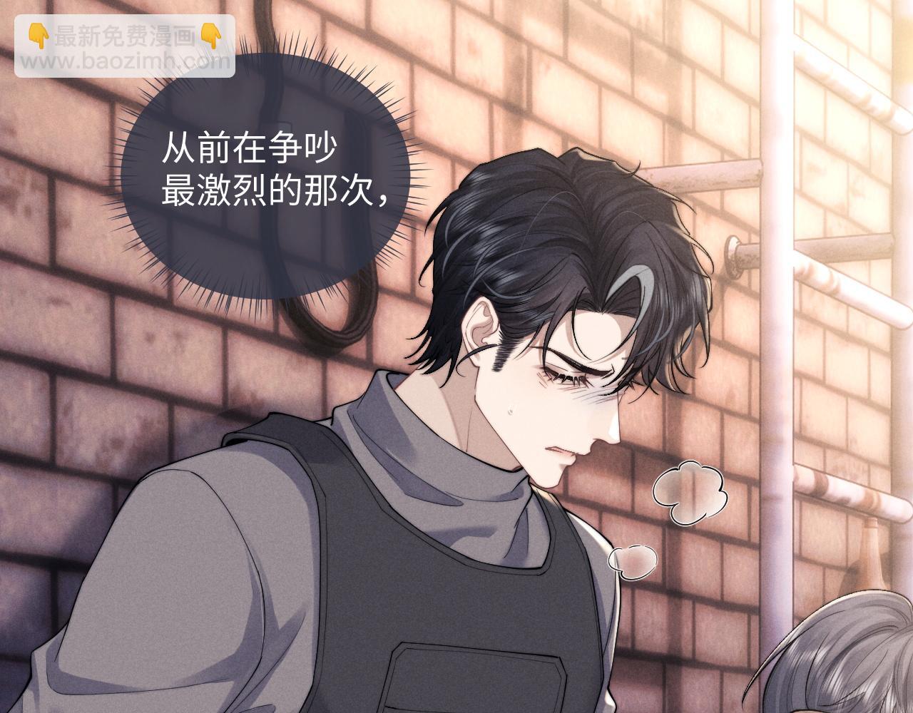 垂耳執事 - 第87話(1/2) - 2