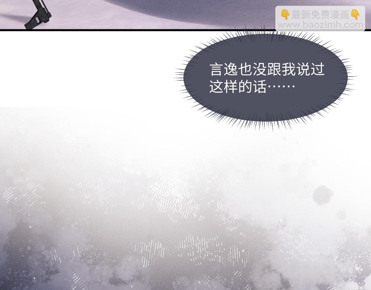 垂耳執事 - 第87話(1/2) - 4