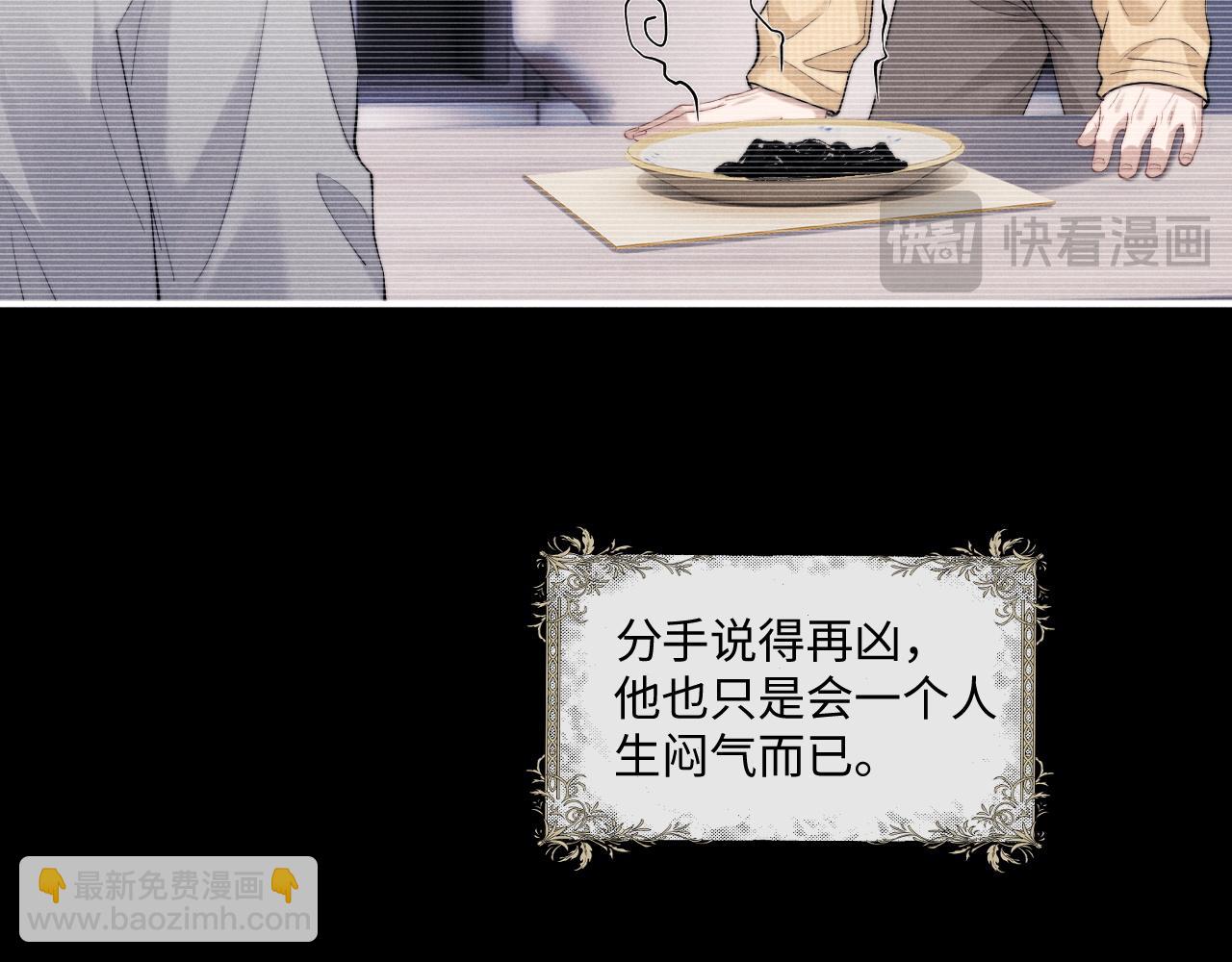 垂耳執事 - 第87話(1/2) - 8