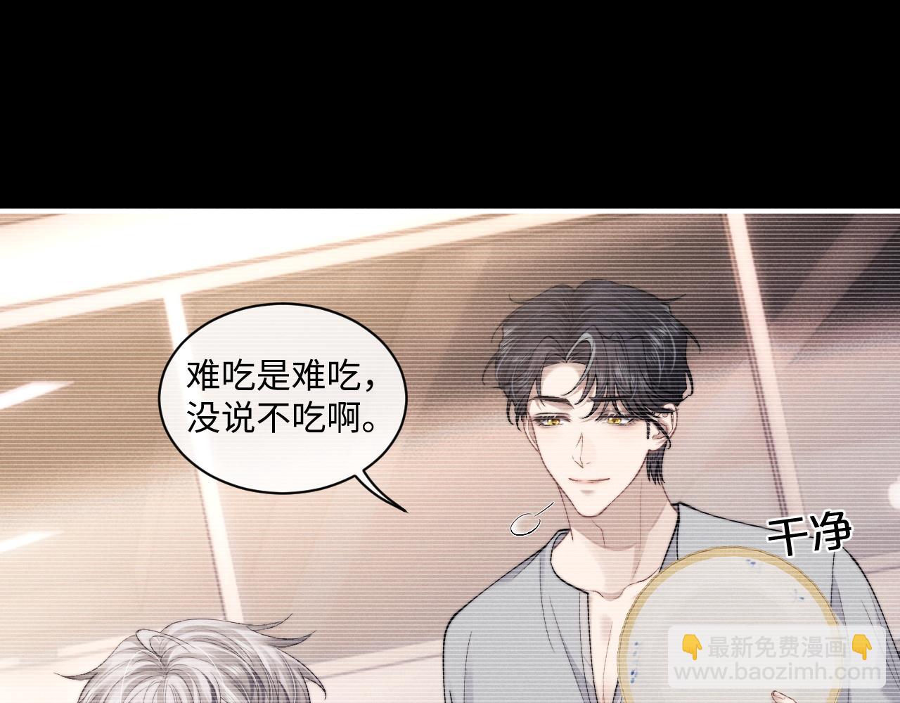 垂耳執事 - 第87話(1/2) - 1