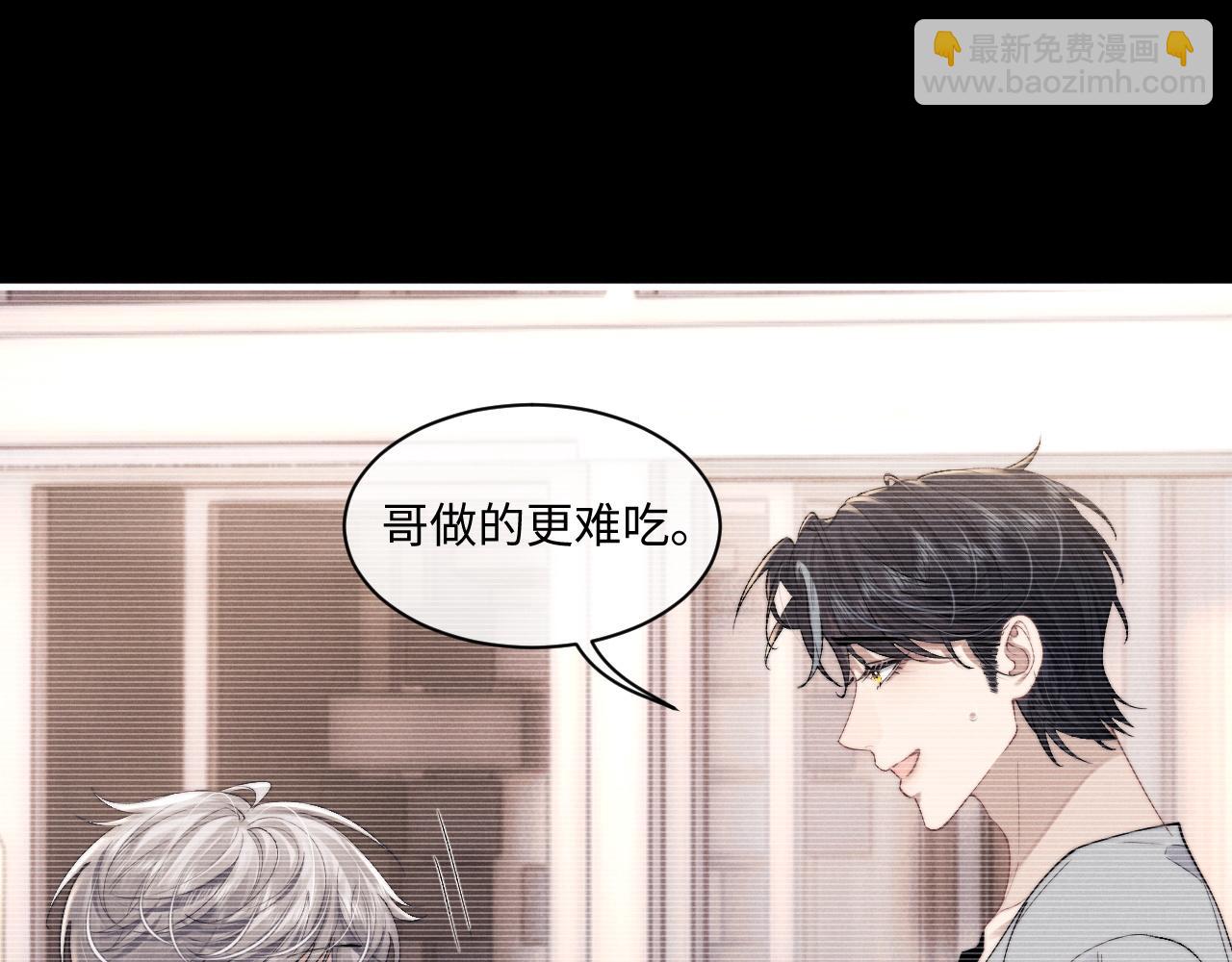 垂耳執事 - 第87話(1/2) - 5