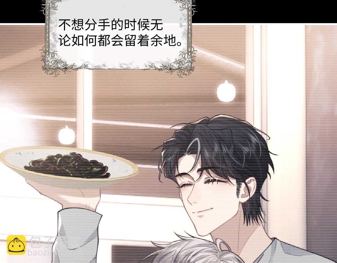 垂耳執事 - 第87話(1/2) - 7