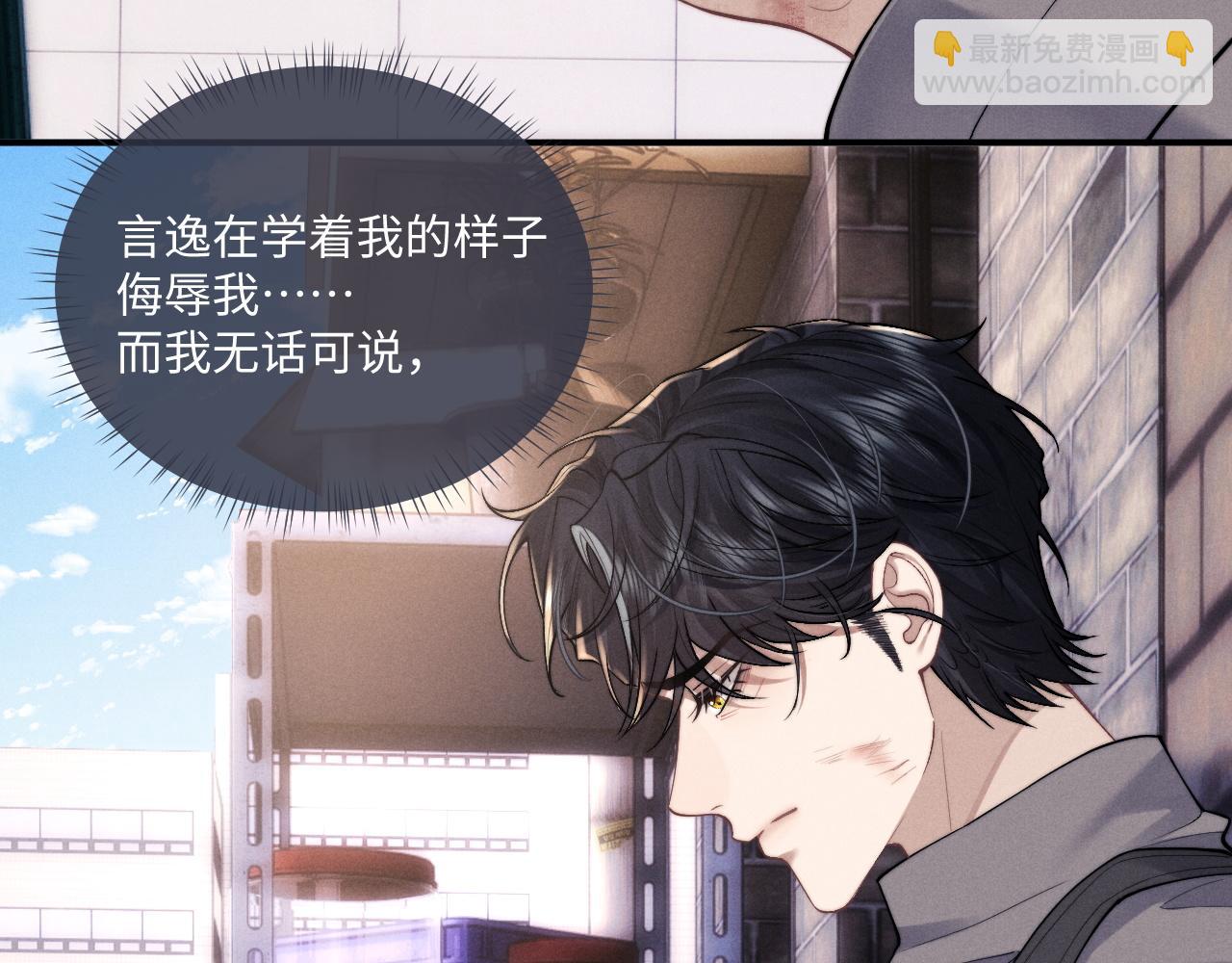 垂耳執事 - 第87話(1/2) - 4