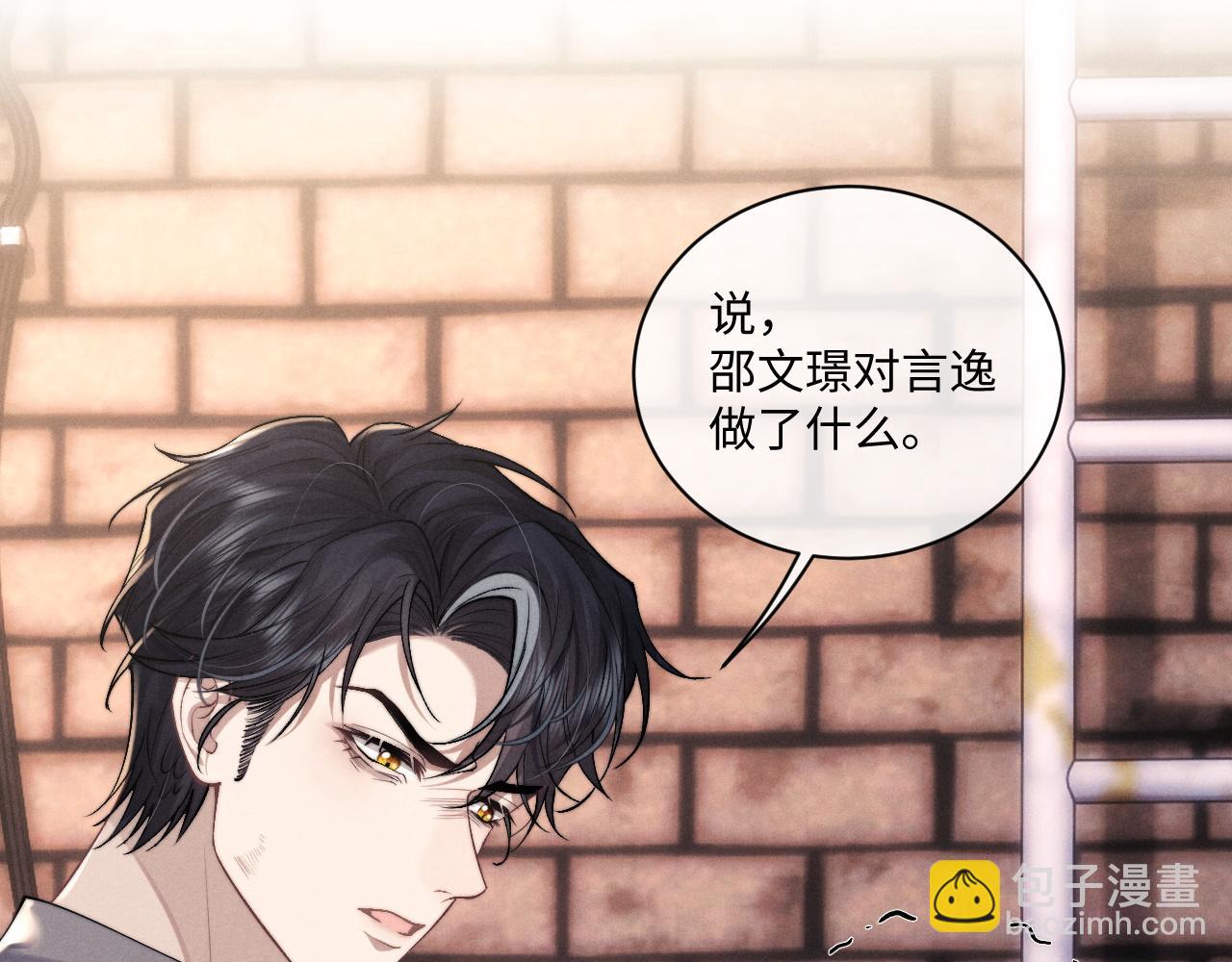 垂耳執事 - 第87話(1/2) - 5