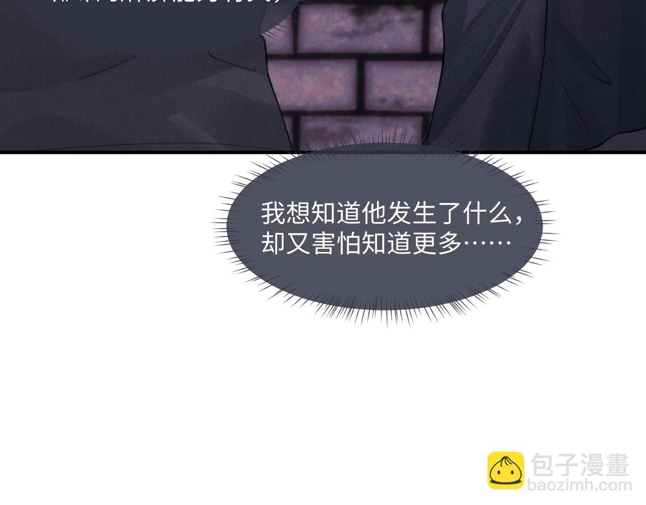 垂耳執事 - 第87話(1/2) - 7