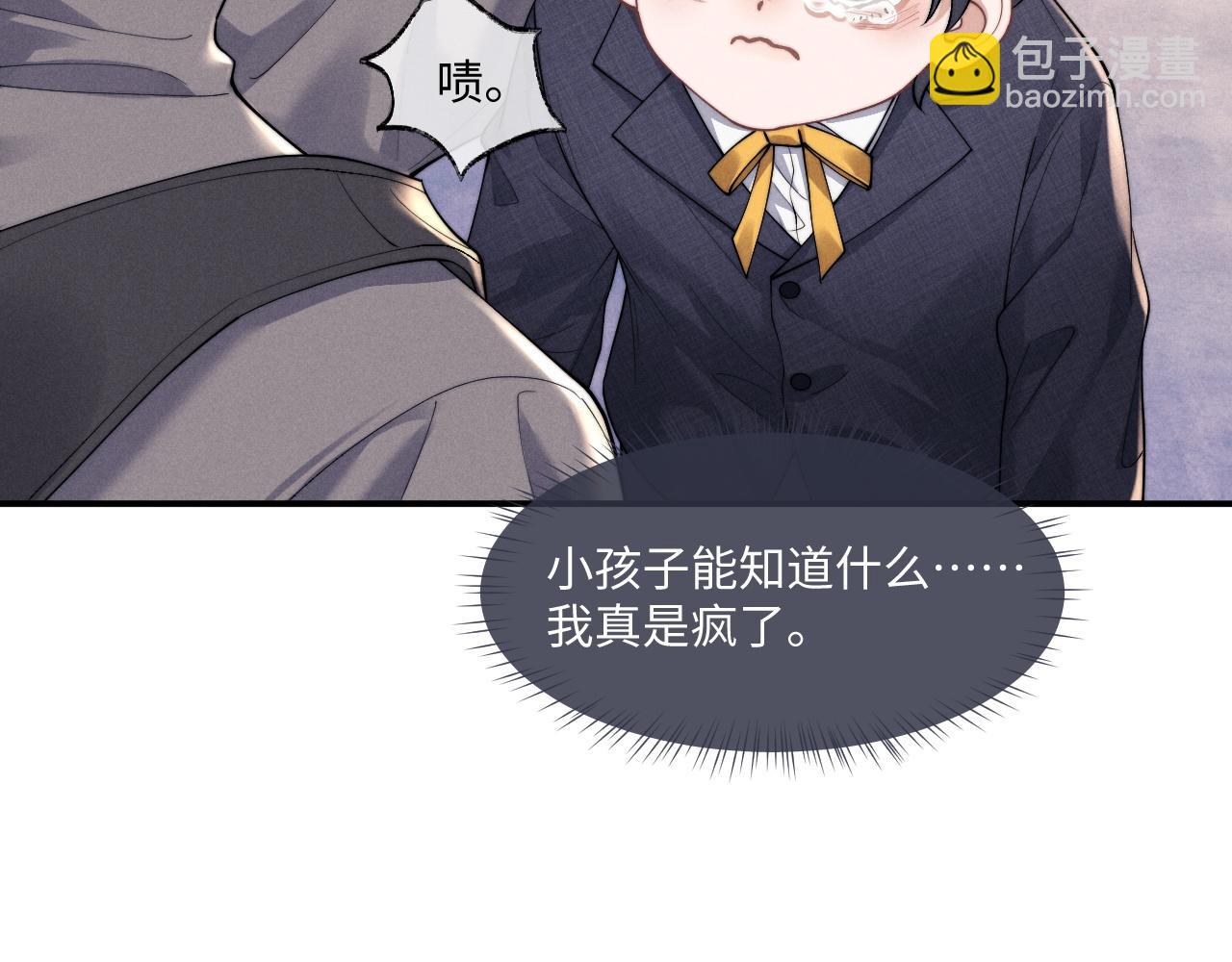 垂耳執事 - 第87話(1/2) - 1