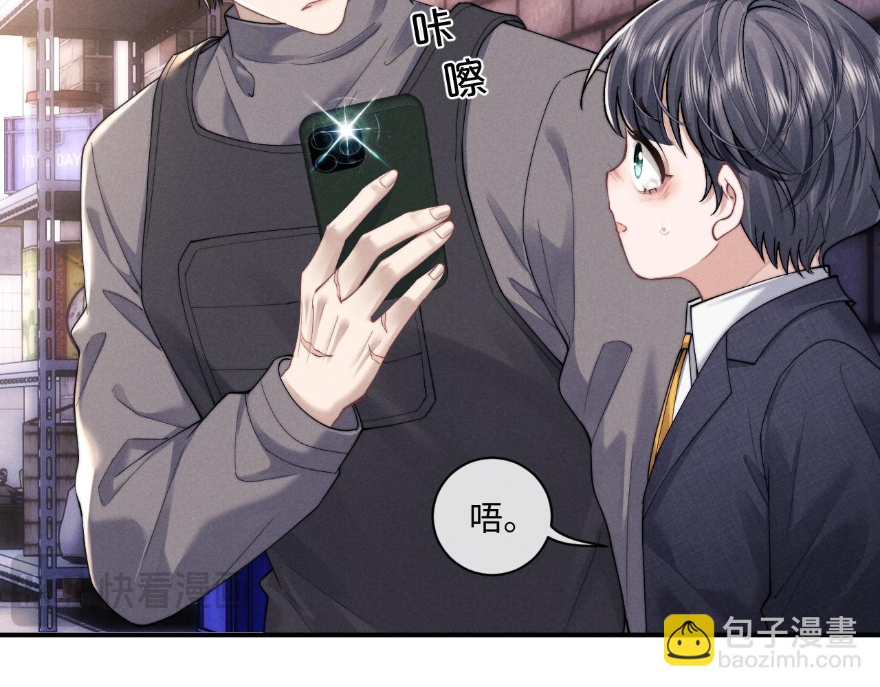 垂耳執事 - 第87話(1/2) - 5