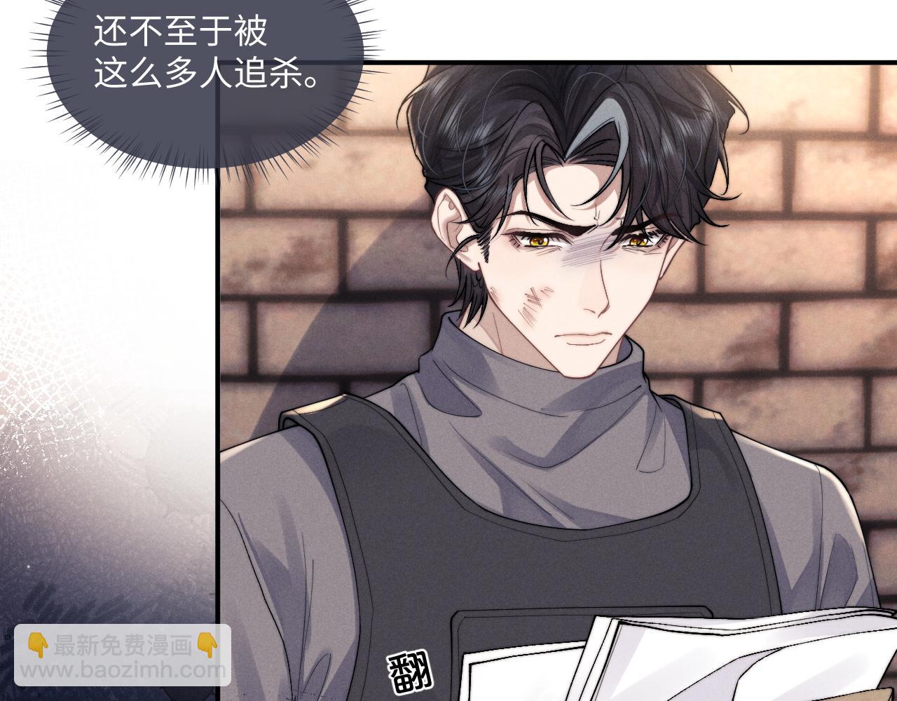 垂耳執事 - 第87話(2/2) - 5