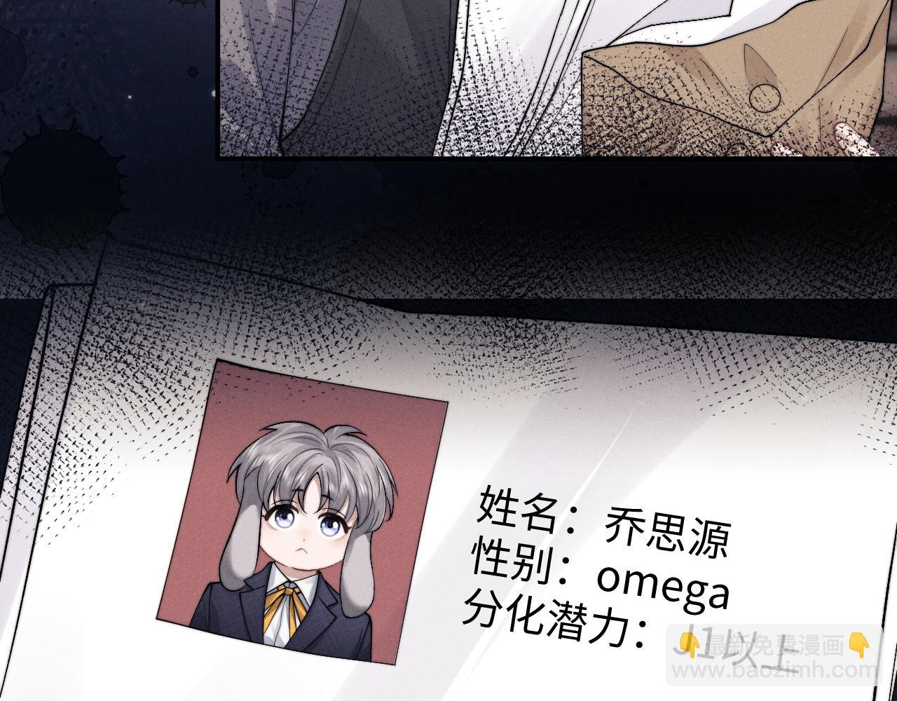 垂耳執事 - 第87話(2/2) - 6