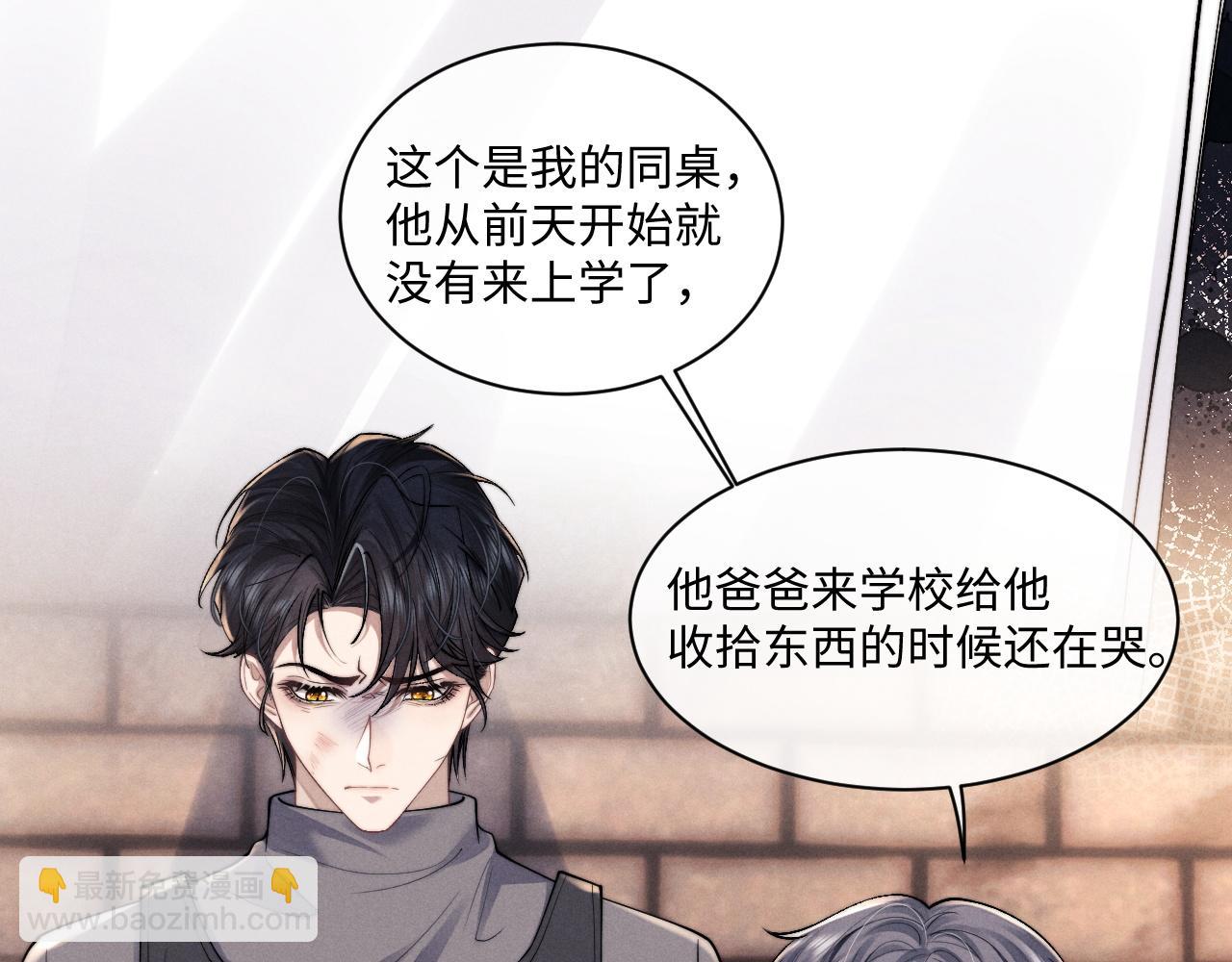 垂耳執事 - 第87話(2/2) - 1