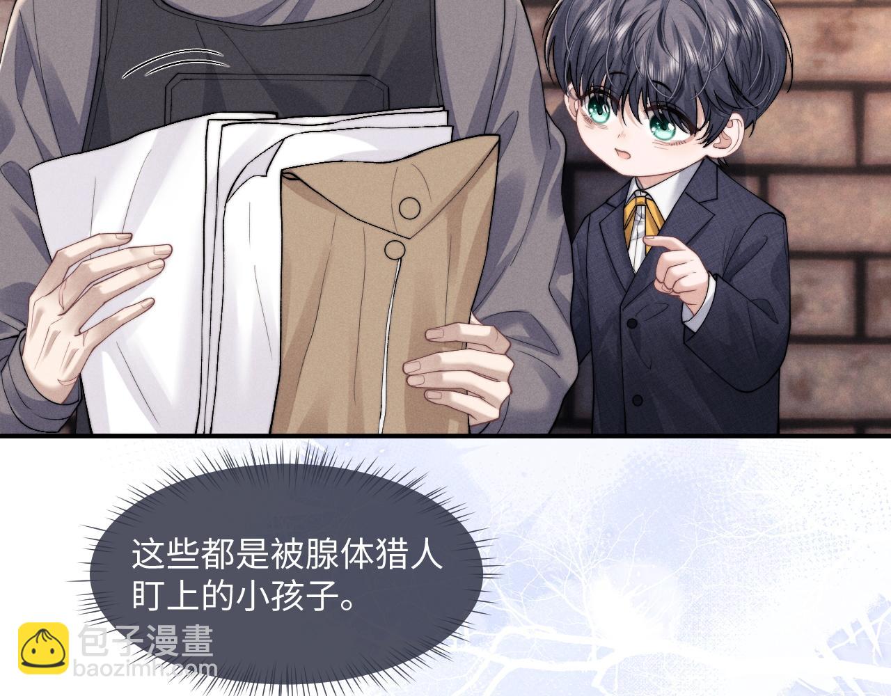 垂耳執事 - 第87話(2/2) - 2