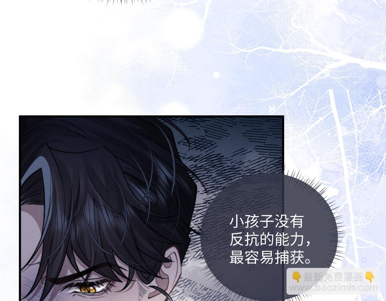 垂耳執事 - 第87話(2/2) - 3