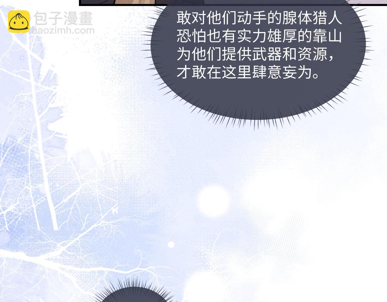 垂耳執事 - 第87話(2/2) - 1