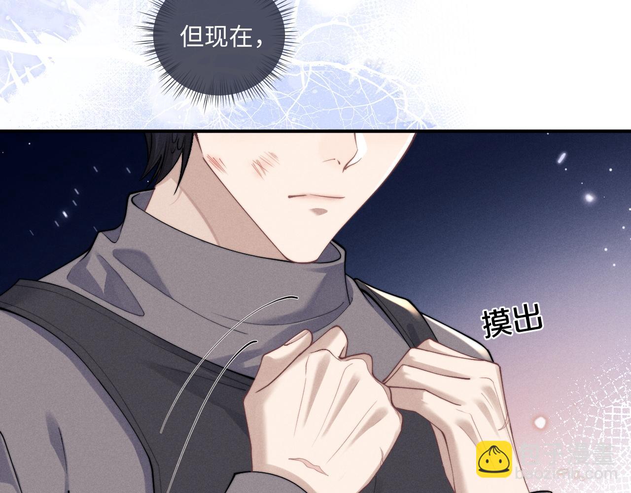 垂耳執事 - 第87話(2/2) - 2