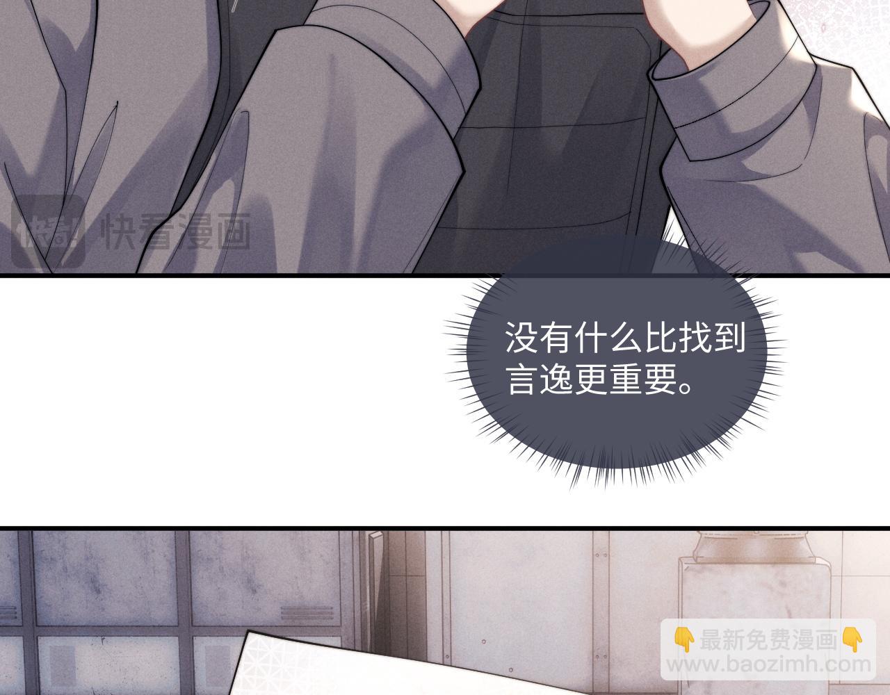 垂耳執事 - 第87話(2/2) - 3