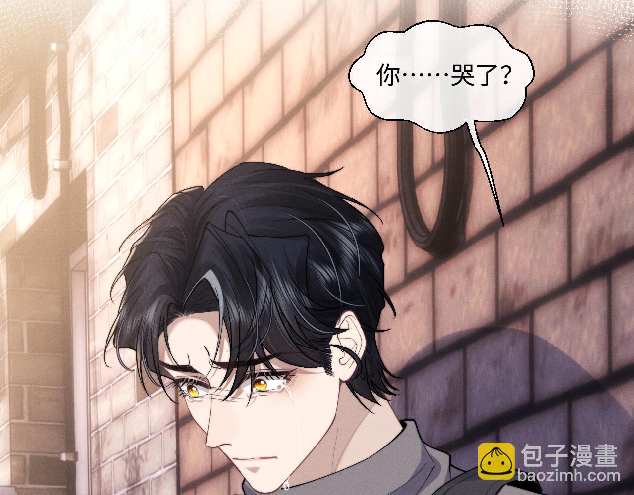 垂耳執事 - 第87話(2/2) - 3