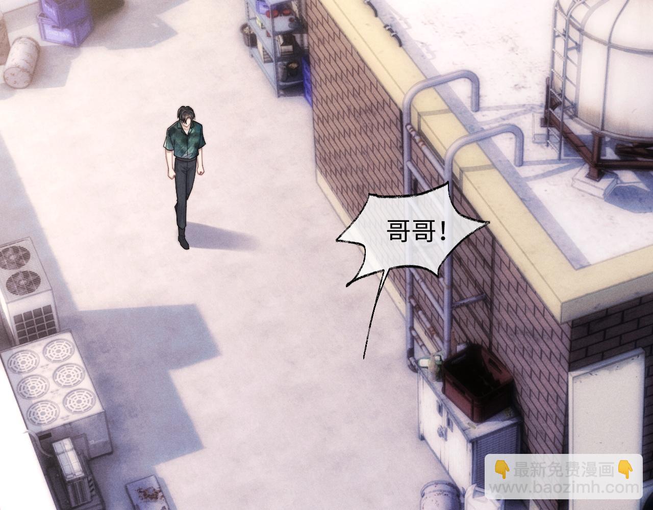 垂耳執事 - 第87話(2/2) - 5