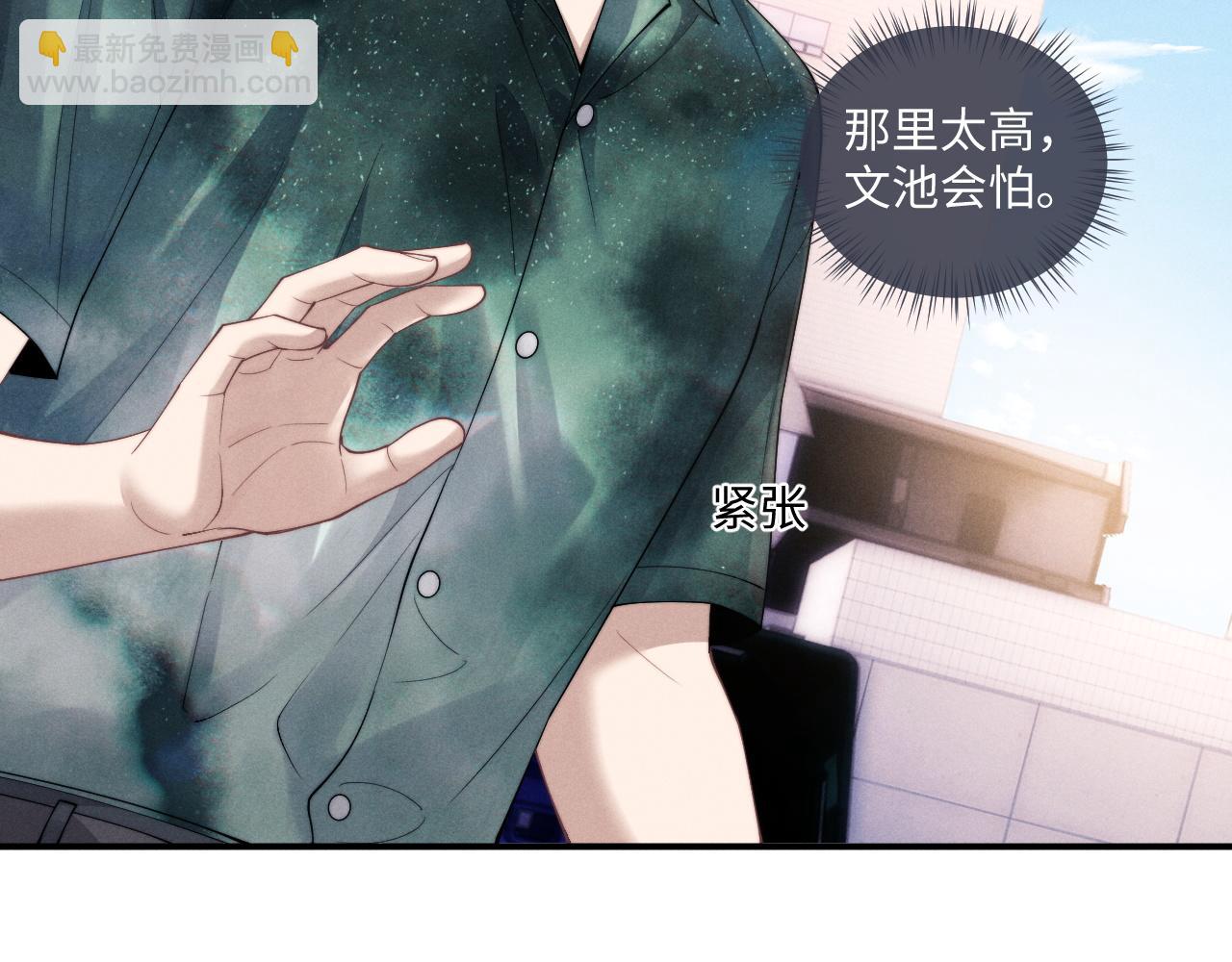 垂耳執事 - 第87話(2/2) - 2