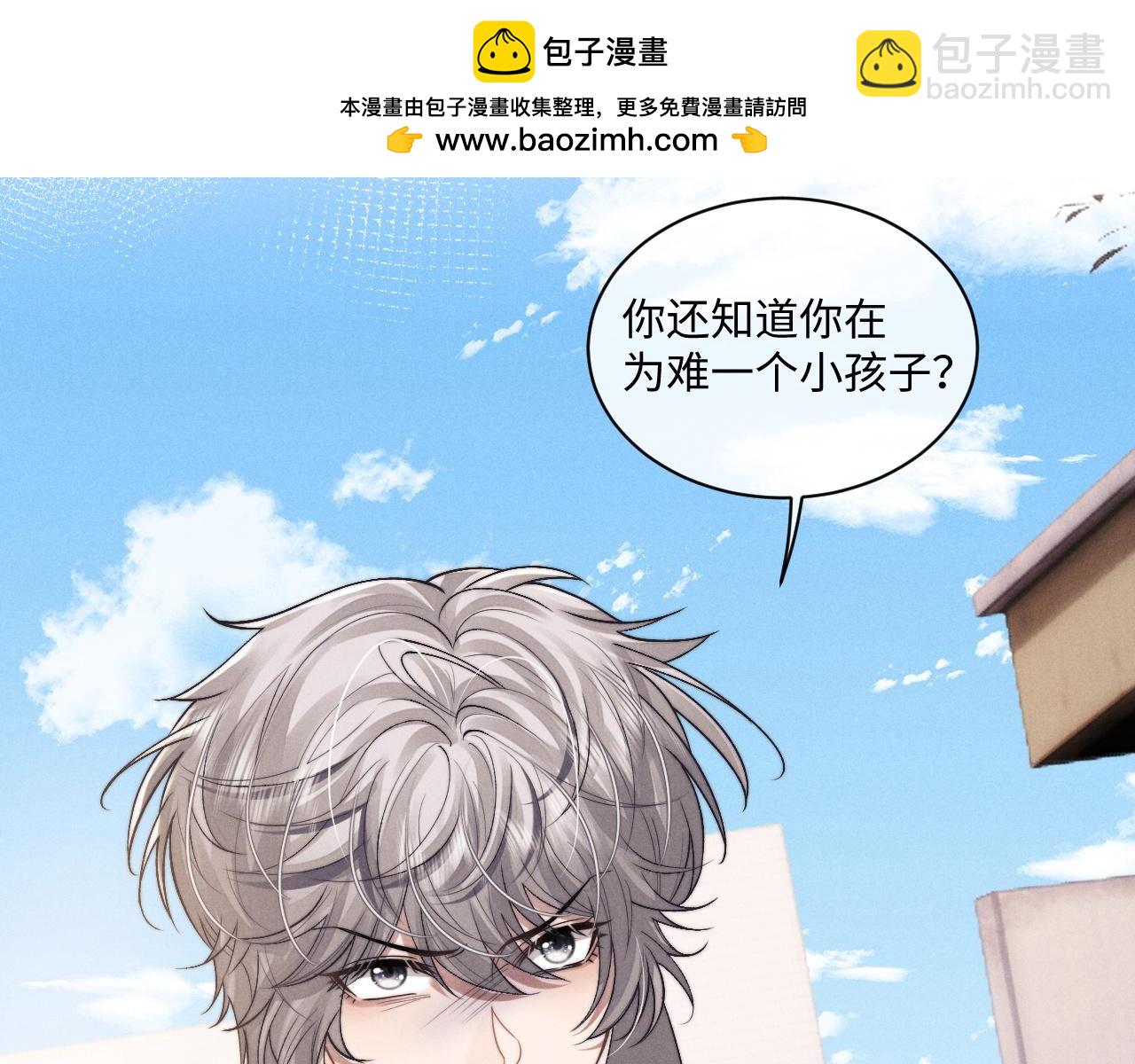 垂耳執事 - 第87話(2/2) - 2