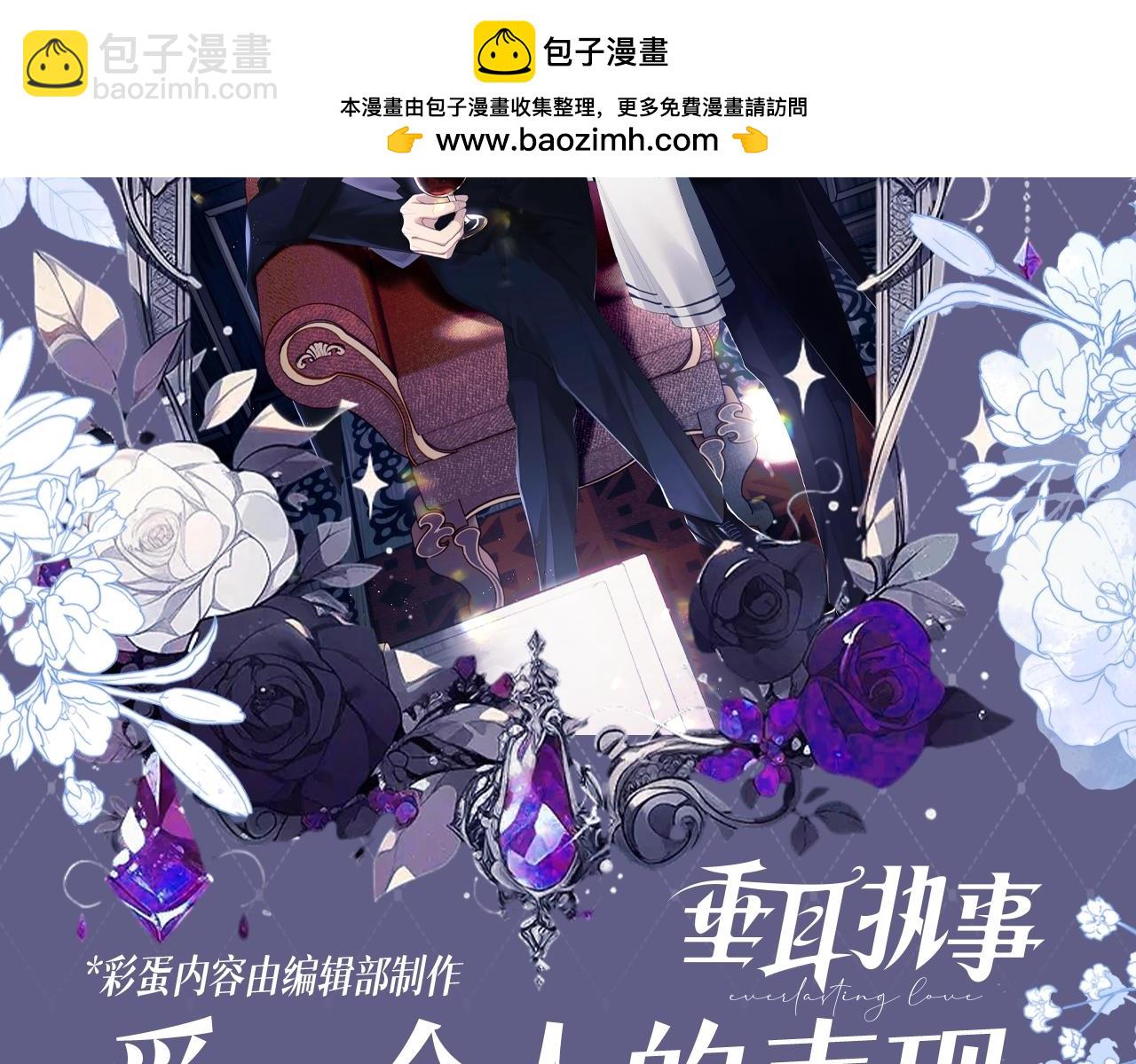 垂耳執事 - 第46期 整活企劃：愛一個人的表現 - 2