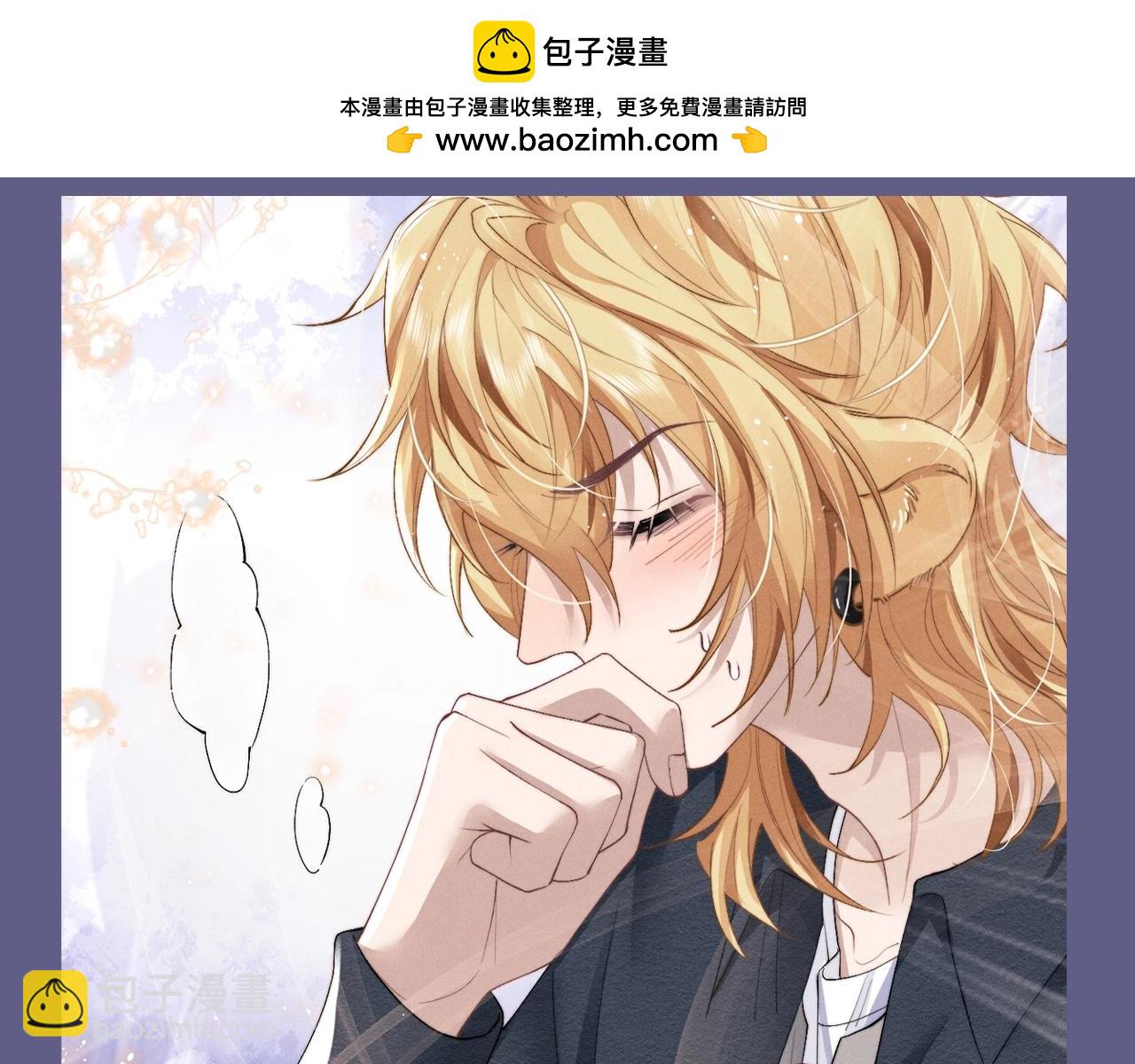 垂耳執事 - 第46期 整活企劃：愛一個人的表現 - 3