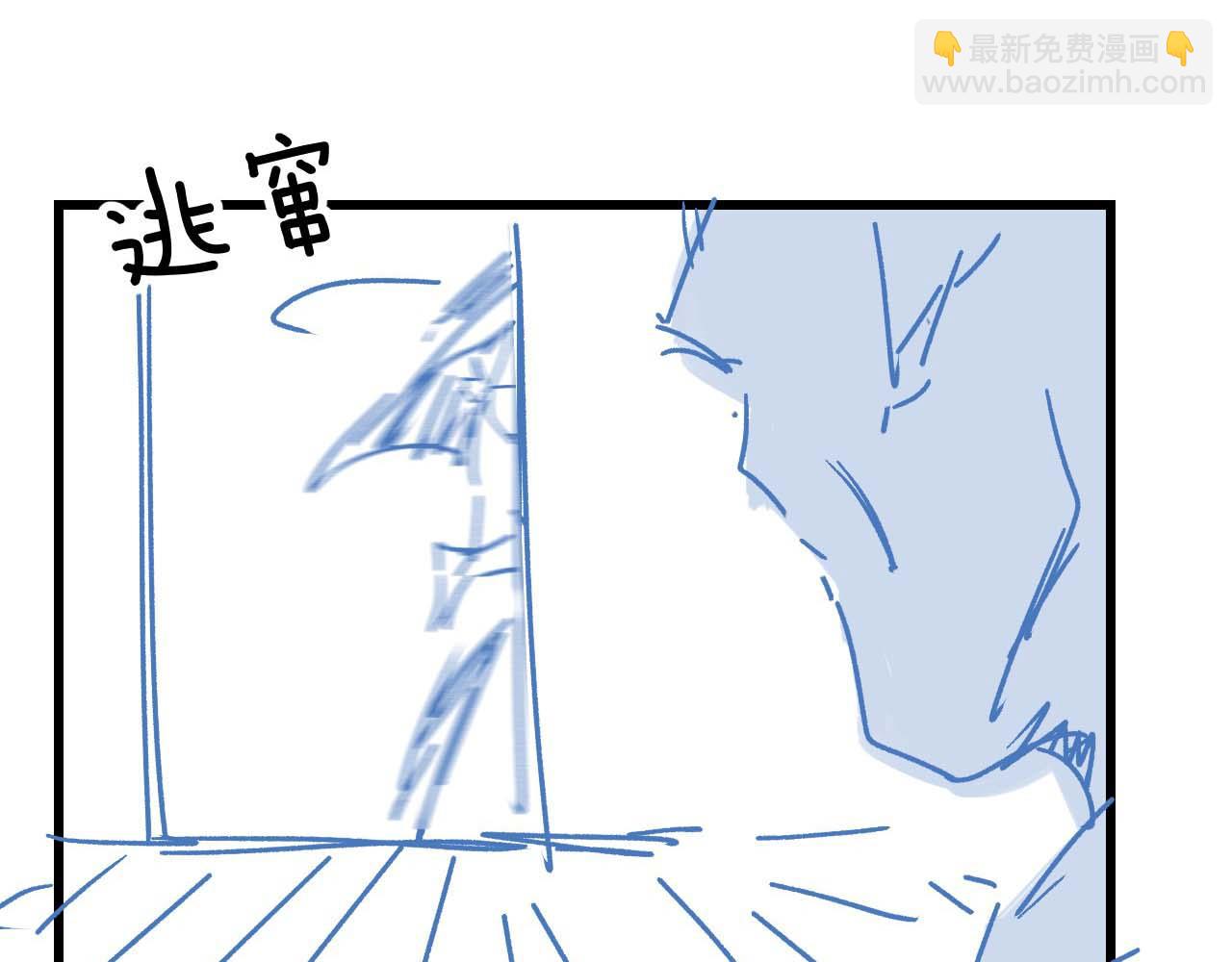 垂耳執事 - 第15話 噩夢侵襲(3/3) - 2