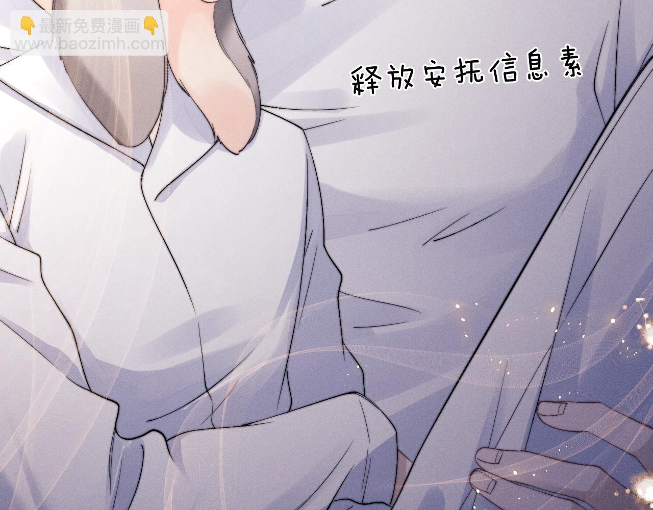 垂耳執事 - 第15話 噩夢侵襲(1/3) - 4