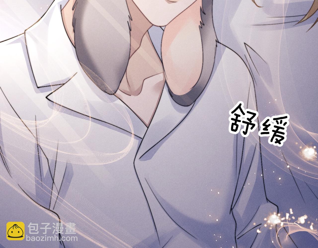 垂耳執事 - 第15話 噩夢侵襲(1/3) - 7