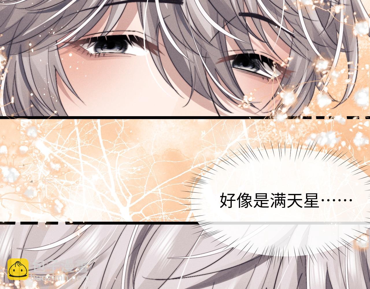 垂耳執事 - 第15話 噩夢侵襲(1/3) - 1