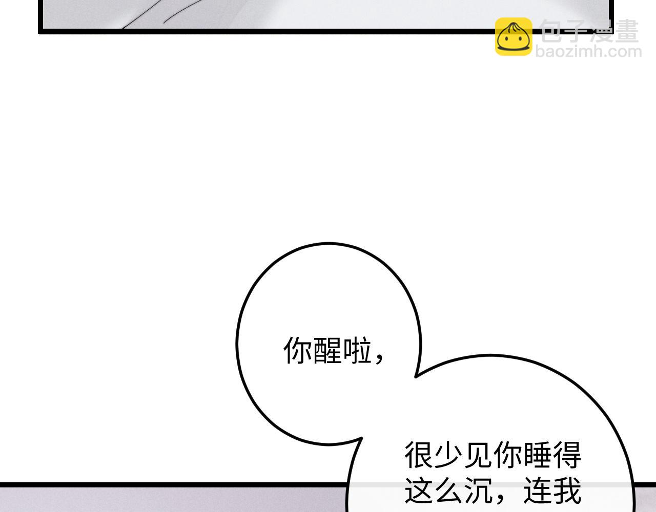 垂耳執事 - 第15話 噩夢侵襲(1/3) - 2