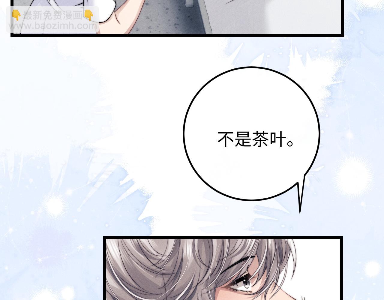 垂耳執事 - 第15話 噩夢侵襲(1/3) - 7